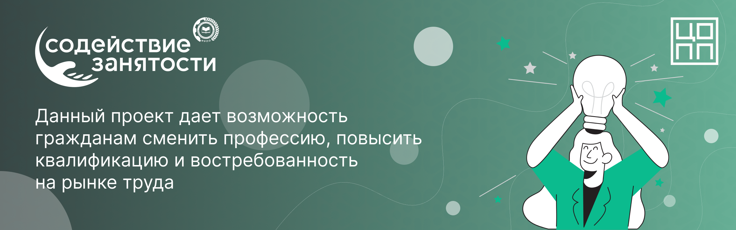 Центр опережающей профессиональной подготовки — Центр опережающей  профессиональной подготовки Республики Марий Эл