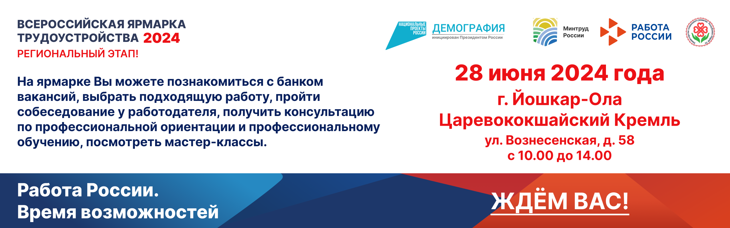 Центр опережающей профессиональной подготовки — Центр опережающей  профессиональной подготовки Республики Марий Эл