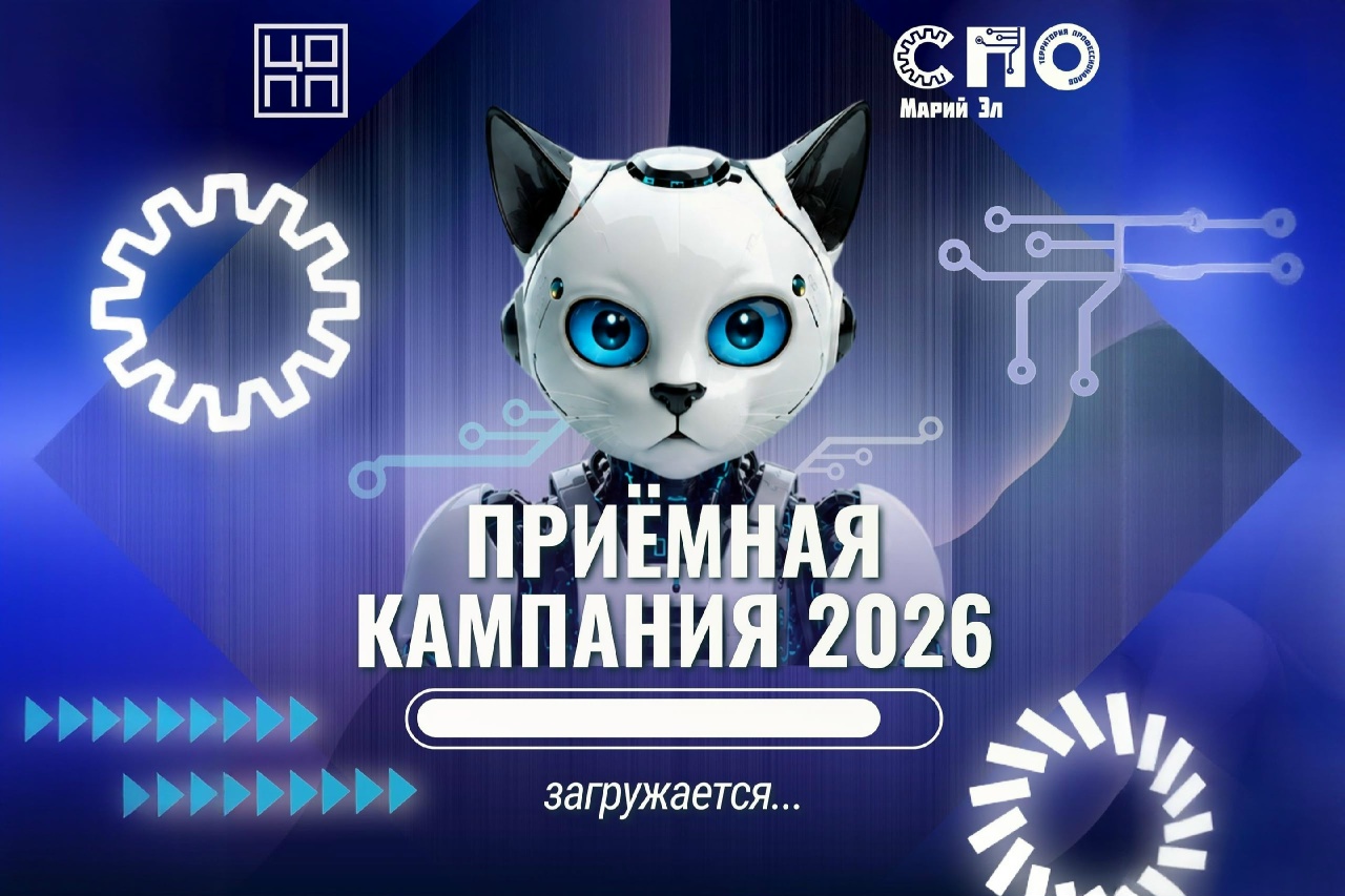 Старт приёмной кампании 2026: настало время сделать свой выбор!
