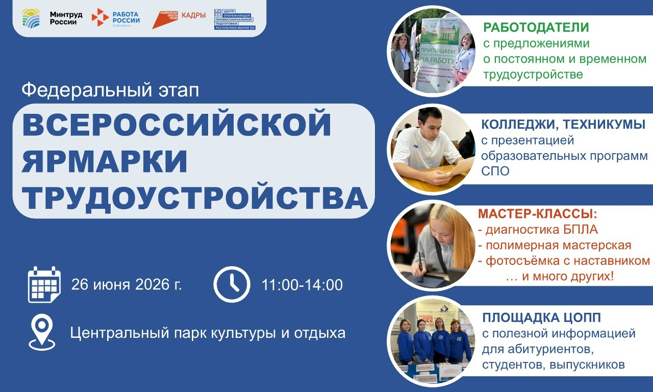 Не пропусти одно из самых масштабных событий июня!