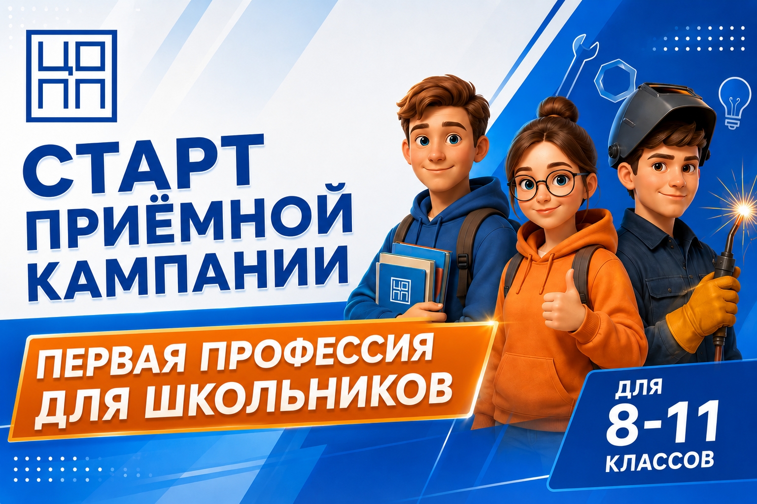 Новость которую все ждали: Первая профессия!