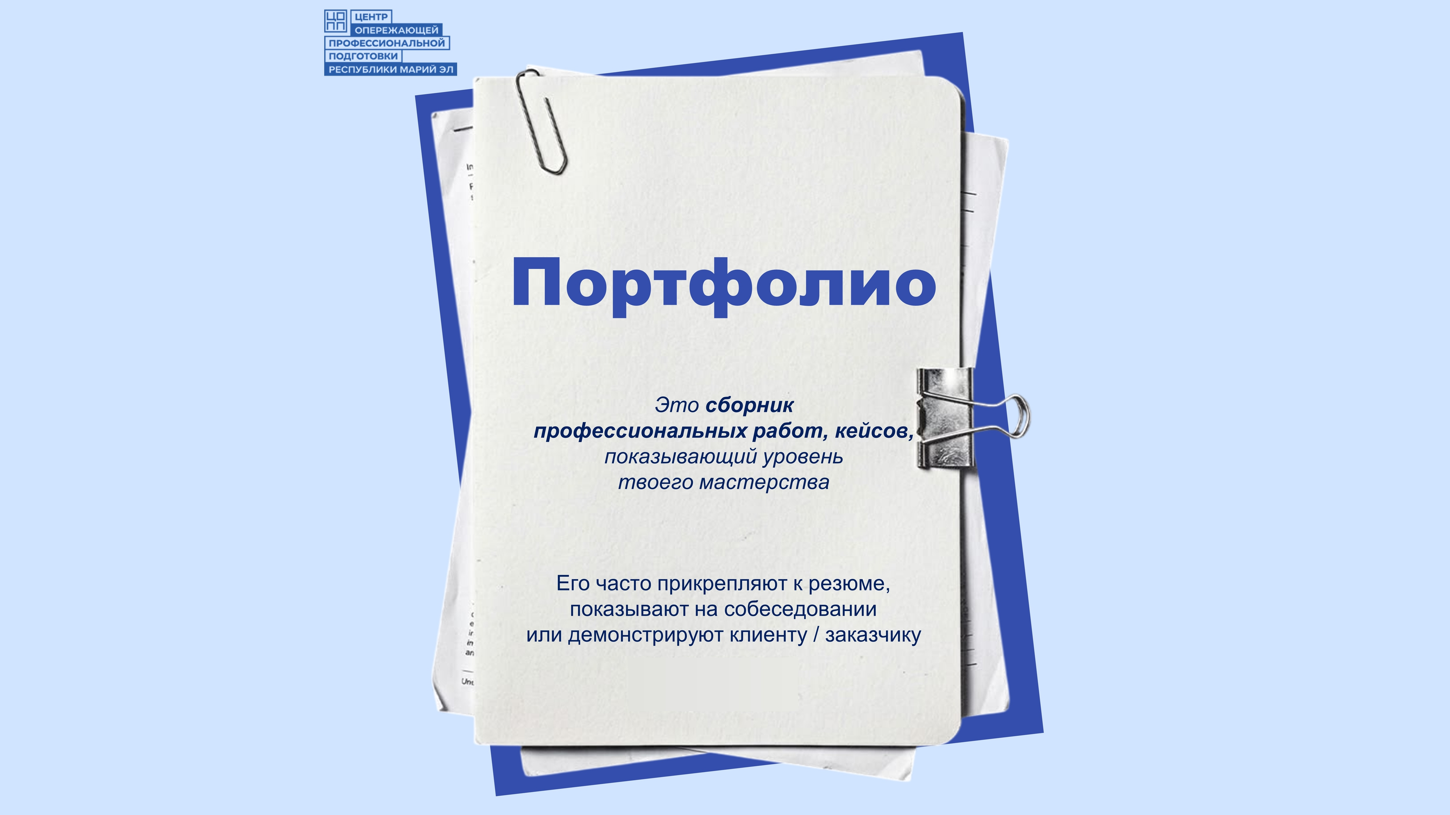 Как показать свои работы при отправке резюме или на собеседовании?