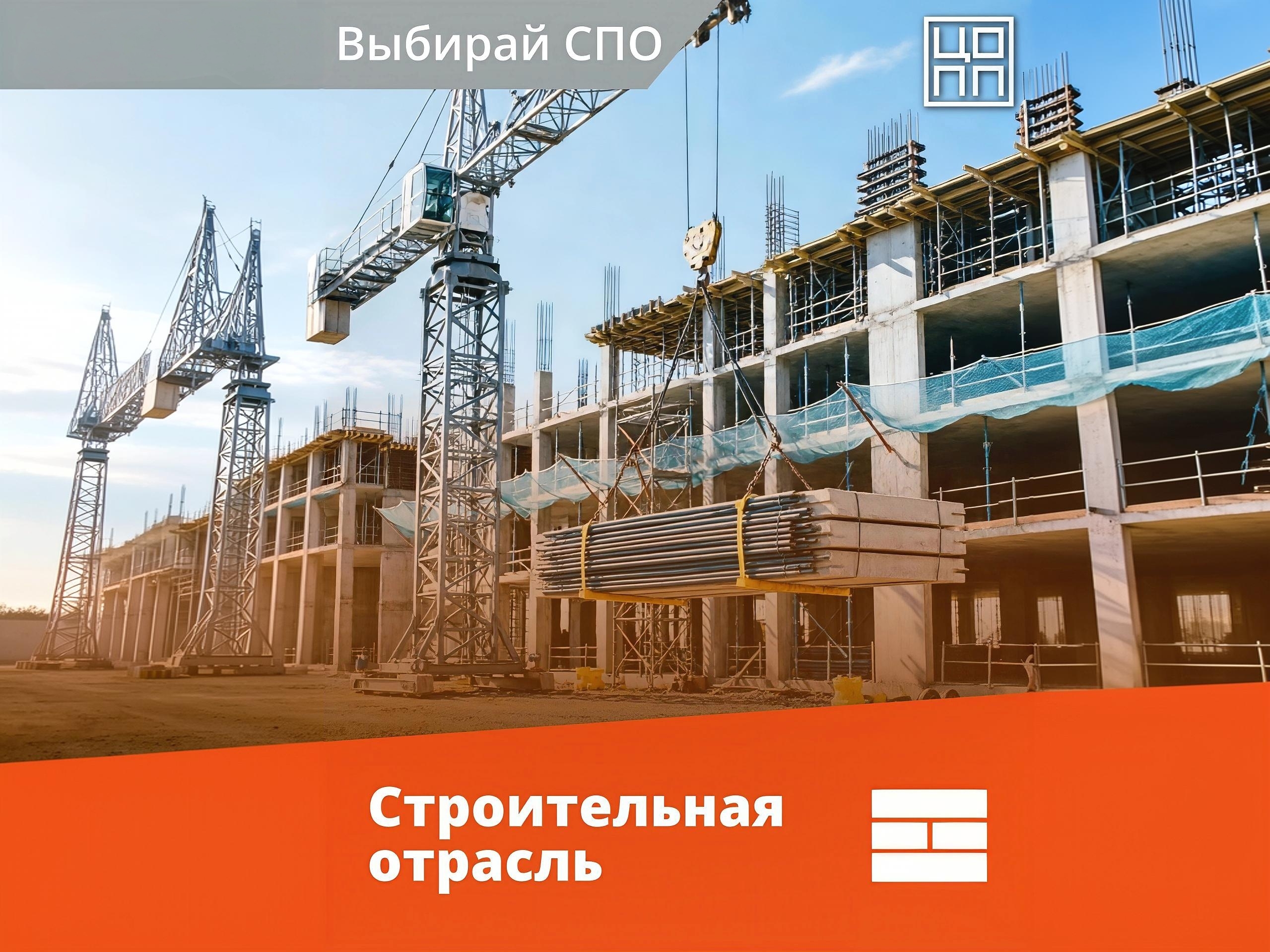 Строители создают будущее — дома, дороги, мосты, города!