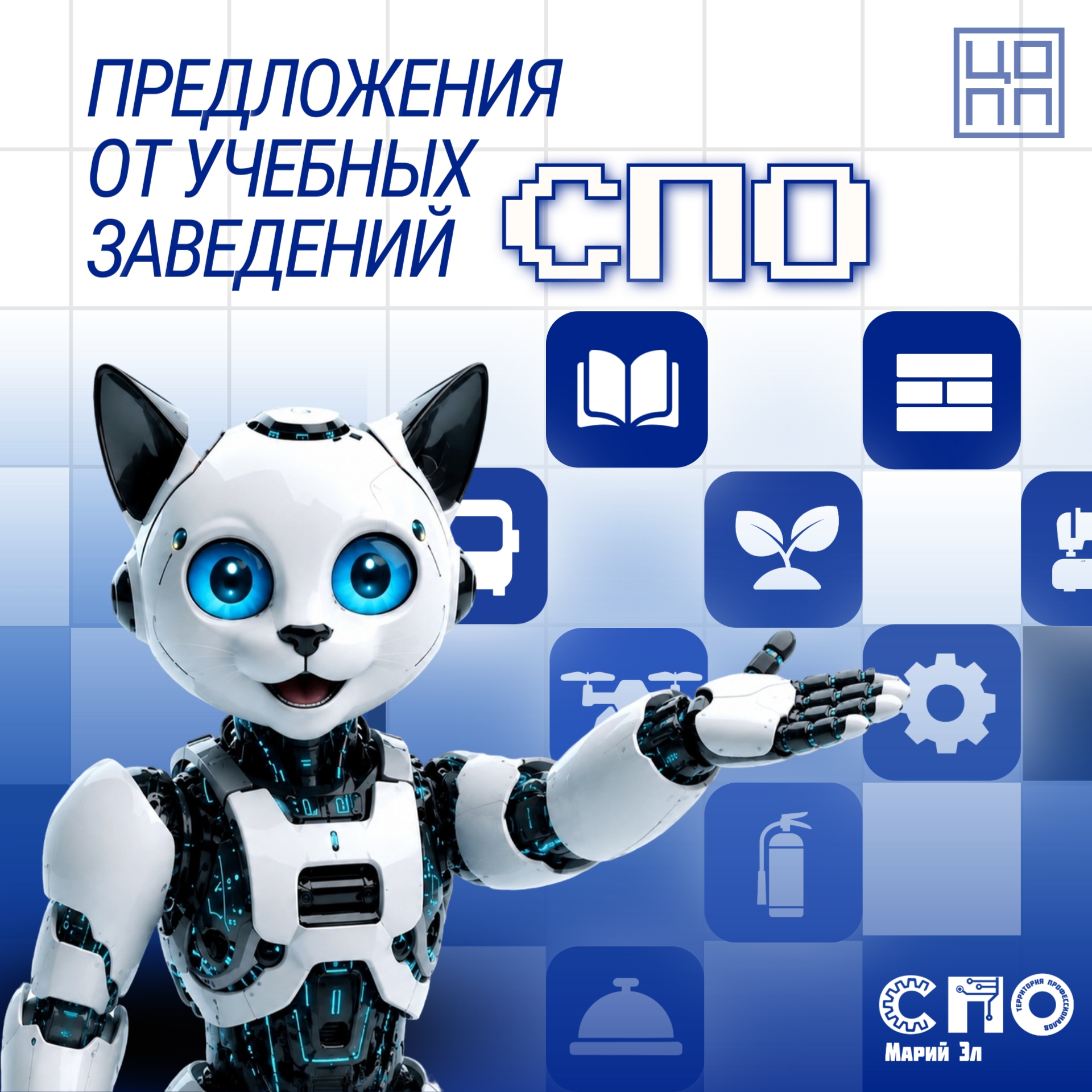 Приемная кампания 2026 набирает обороты!