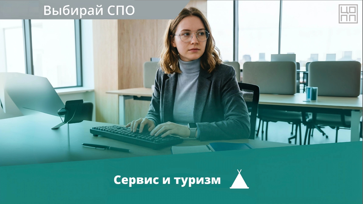 Индустрия гостеприимства — мир, где главное — люди и их впечатления!