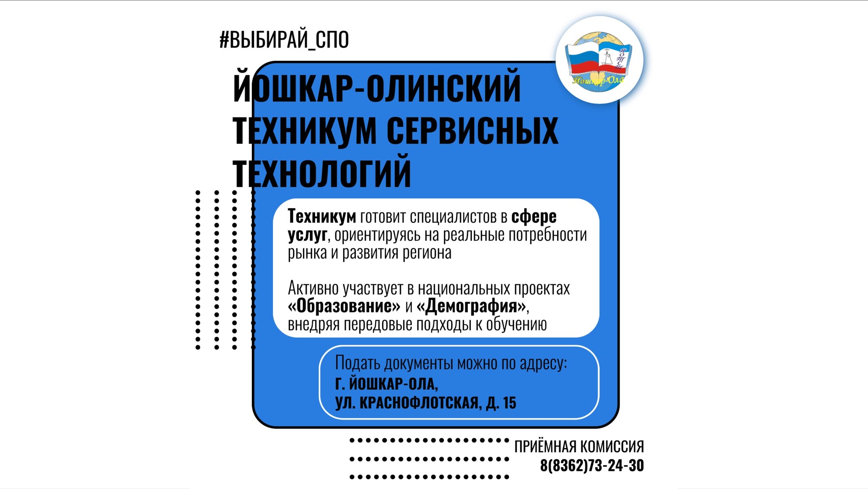 Если ты видишь себя в мире стиля, красоты или помогаешь людям менять жизнь к лучшему — добро пожаловать в ЙОТСТ!