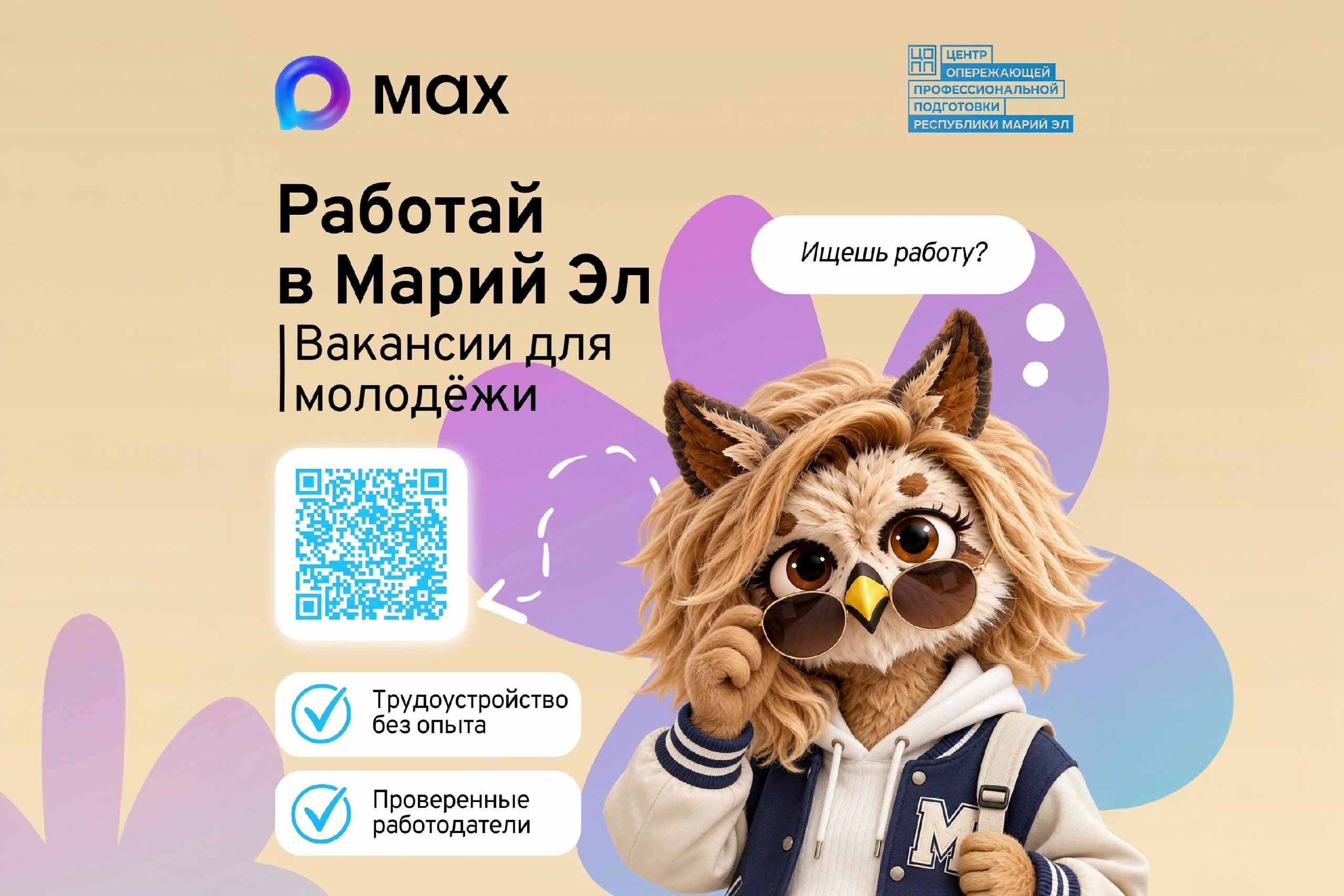 Беззаботное лето подходит к концу и ты в поиске первой работы?