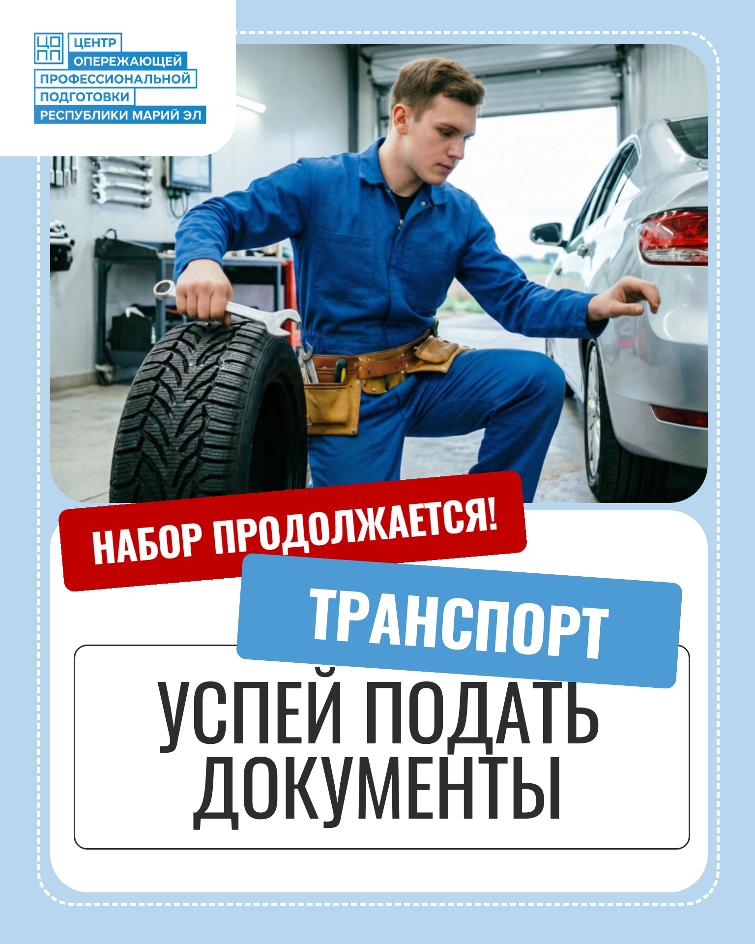 Отличная новость для тех, кто ещё не поступил в этом году в СПО.