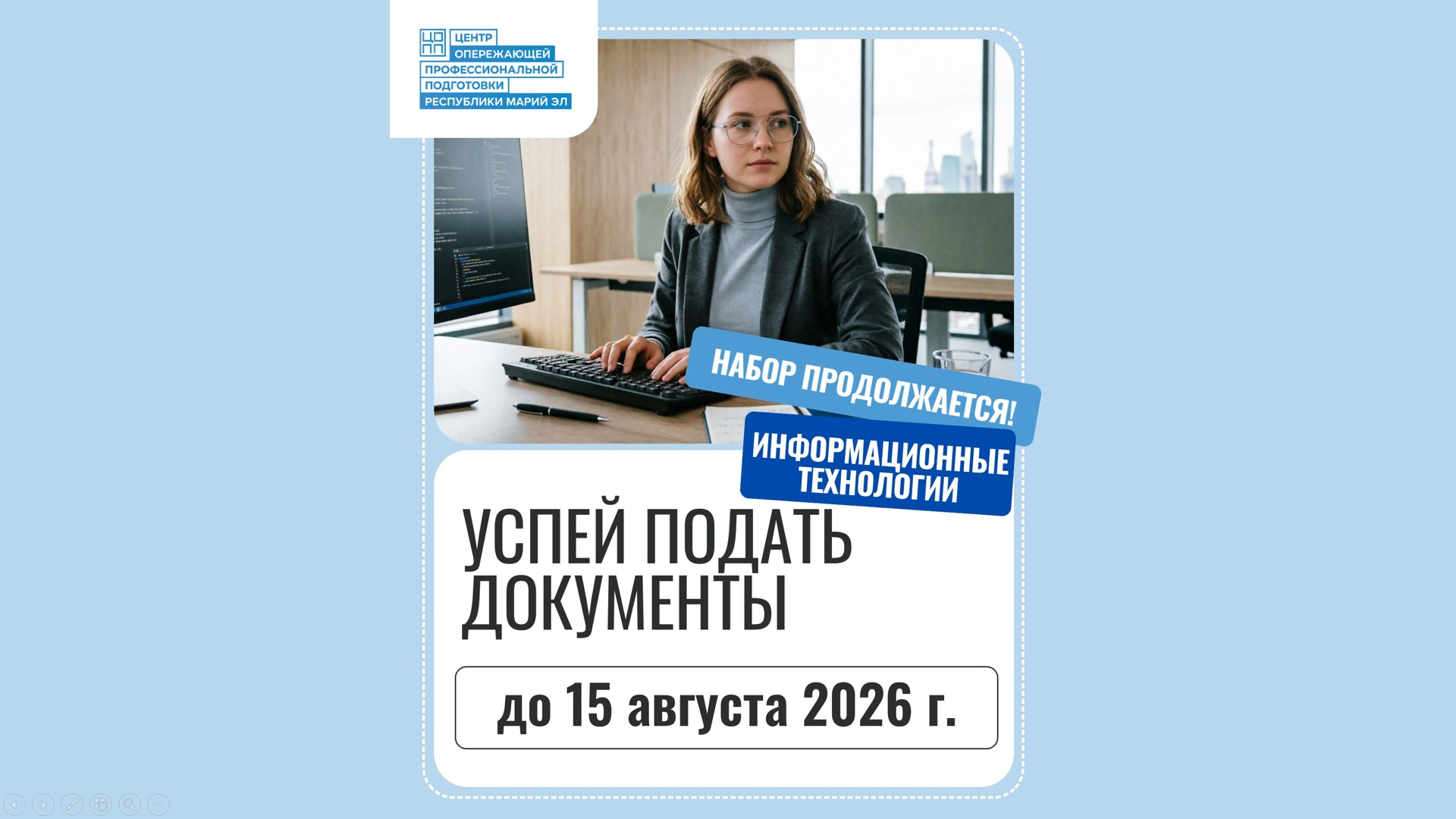 Мечтаешь стать веб-разработчиком, но думаешь, что не успел поступить?