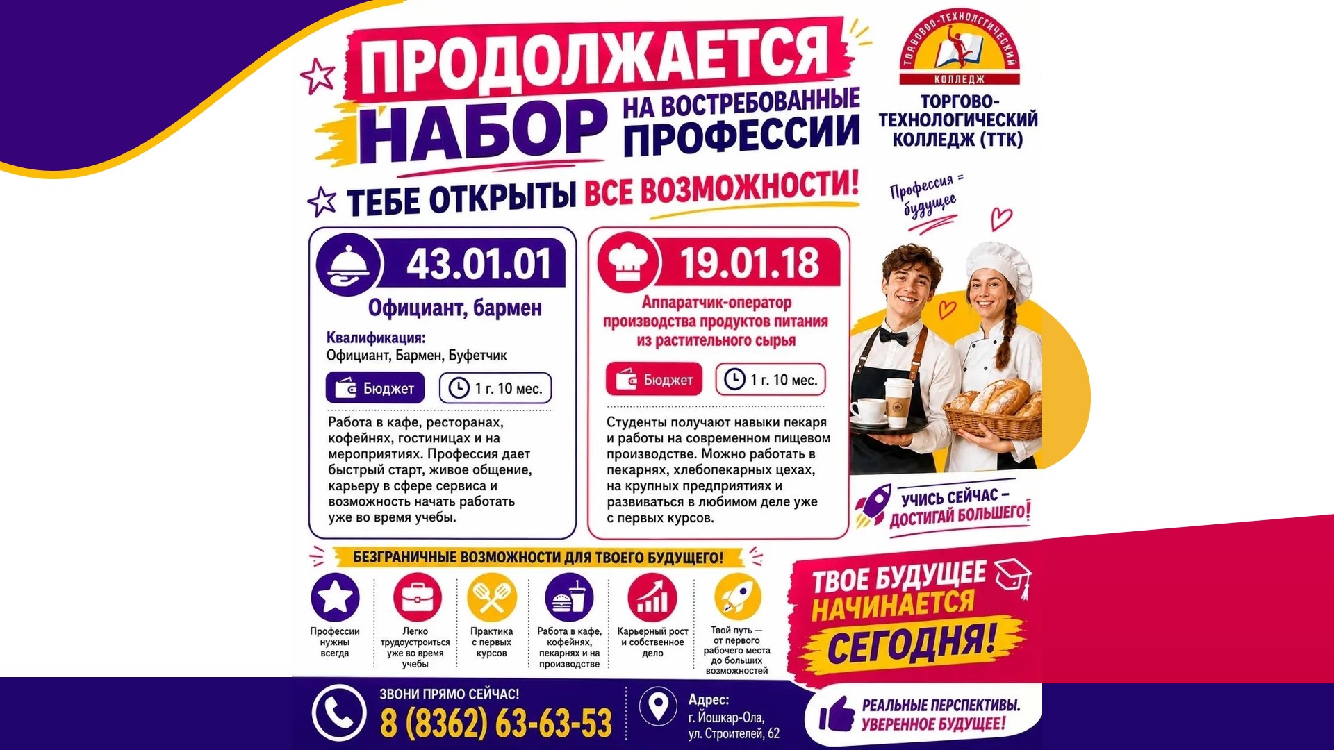 Ты стоишь на пороге выбора? Не знаешь, куда пойти – в сервис или на производство?